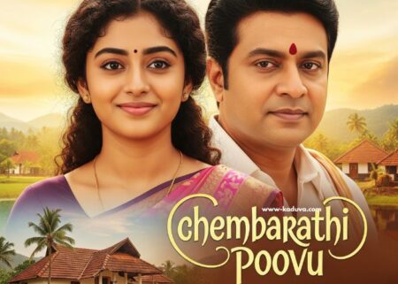 ചെമ്പനീർ പൂവ് Serial 29 July 2025 Episode ചെമ്പനീർ പൂവ് സീരിയൽ 29 ജൂലൈ (1)