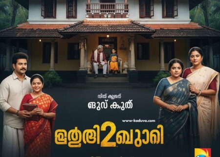 സാന്ത്വനം 2 സീരിയൽ 25 ജൂലൈ (1)