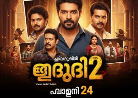 സാന്ത്വനം 2 സീരിയൽ ജൂലൈ 24 (1)