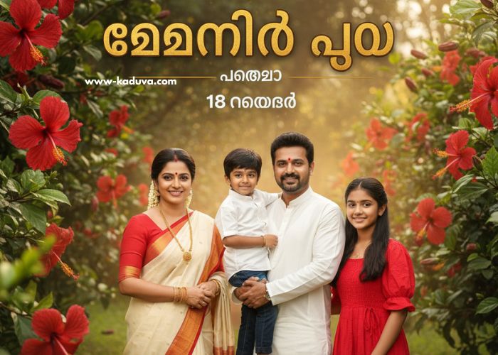 ചെമ്പനീർ പൂവ് serial 18 November 2025 episode ചെമ്പനീർ പൂവ് serial 18 November