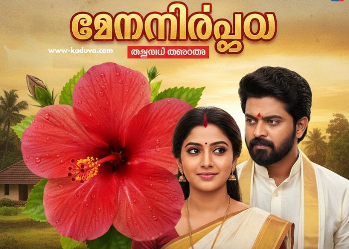 ചെമ്പനീർപൂവ് 02 December 2025 Episode ചെമ്പനീർപൂവ് 02 December