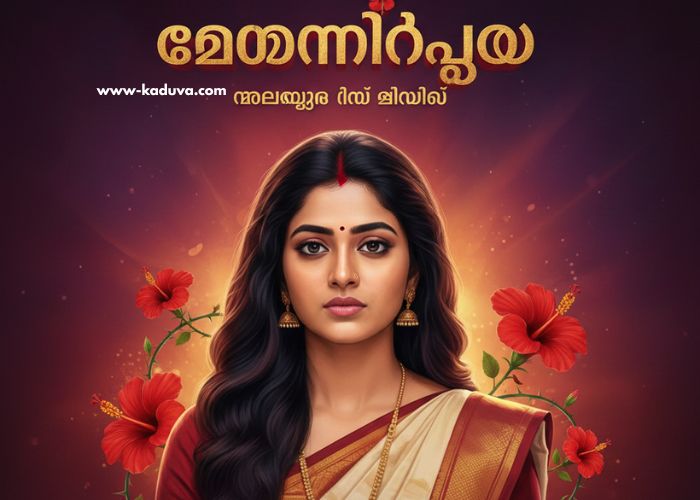 ചെമ്പനീർപൂവ് 05 December 2025 Episode ചെമ്പനീർപൂവ് 05 December