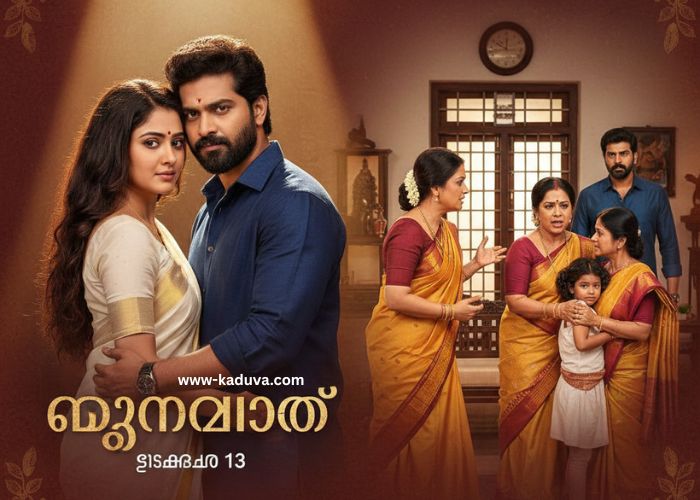 മൗനരാഗം 13 December 2025 Episode മൗനരാഗം 13 December